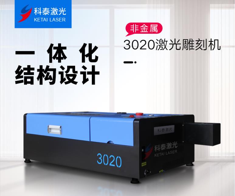 提供科泰3020 水晶 瑪瑙 手機(jī)膜小型激光雕刻機(jī)廠家